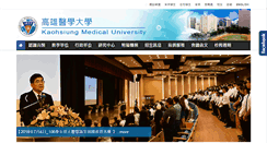 Desktop Screenshot of kmu.edu.tw