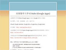 Tablet Screenshot of gap.kmu.edu.tw