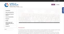 Desktop Screenshot of gigs.kmu.edu.tw