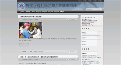 Desktop Screenshot of dmed.kmu.edu.tw