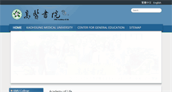 Desktop Screenshot of college.kmu.edu.tw