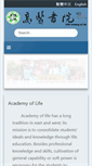 Mobile Screenshot of college.kmu.edu.tw