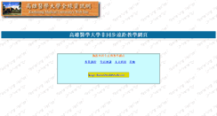 Desktop Screenshot of docs.class.kmu.edu.tw