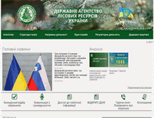 Tablet Screenshot of dklg.kmu.gov.ua