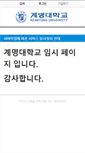 Mobile Screenshot of home.kmu.ac.kr