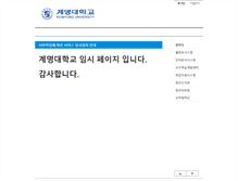 Tablet Screenshot of home.kmu.ac.kr