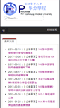 Mobile Screenshot of cfip.kmu.edu.tw