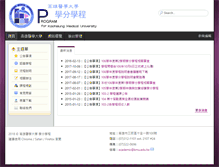 Tablet Screenshot of cfip.kmu.edu.tw