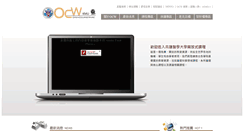 Desktop Screenshot of ocw.kmu.edu.tw