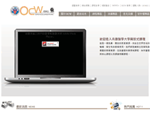 Tablet Screenshot of ocw.kmu.edu.tw