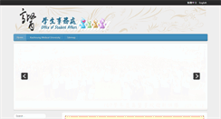Desktop Screenshot of osa.kmu.edu.tw