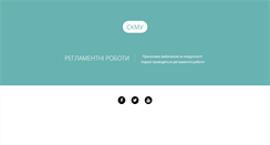 Desktop Screenshot of civic.kmu.gov.ua