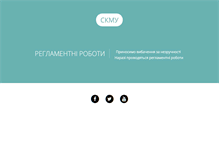 Tablet Screenshot of civic.kmu.gov.ua