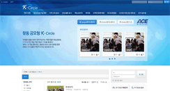 Desktop Screenshot of kcircle.kmu.ac.kr