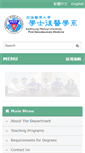 Mobile Screenshot of bmed.kmu.edu.tw