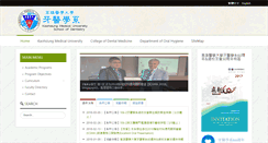 Desktop Screenshot of dent.kmu.edu.tw